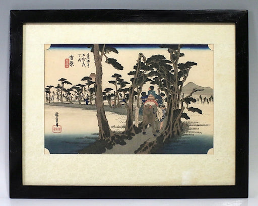 Station 15, Yoshiwara Hidari Fuji, Ukiyo-E Japanese Woodblock - "Fifty-Three Stations of the Tokaido Hoeido Edition", by Utagawa Hiroshige