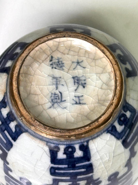 Vintage Chinese Blue and White Covered Dresser Box With Ming Zhengde Dynasty Mark