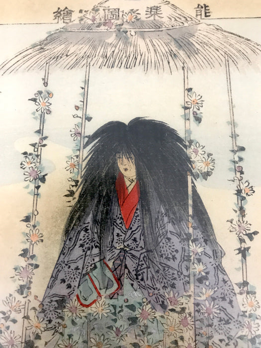 "Pictures of Noh Performances, Nogaku Zue" Japanese Ukiyo-E Woodblock First State Print by Tsuikoka Kogyo, 1893-1903