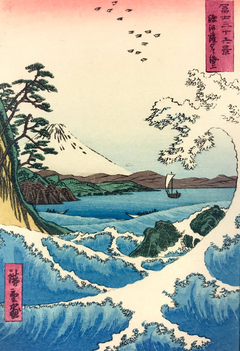 Mid 20th Century "Waves Off Satta, Surga, Japan" Utagawa Hiroshige Ukiyo-E Woodblock From the Series 36 Views of Mount Fuji