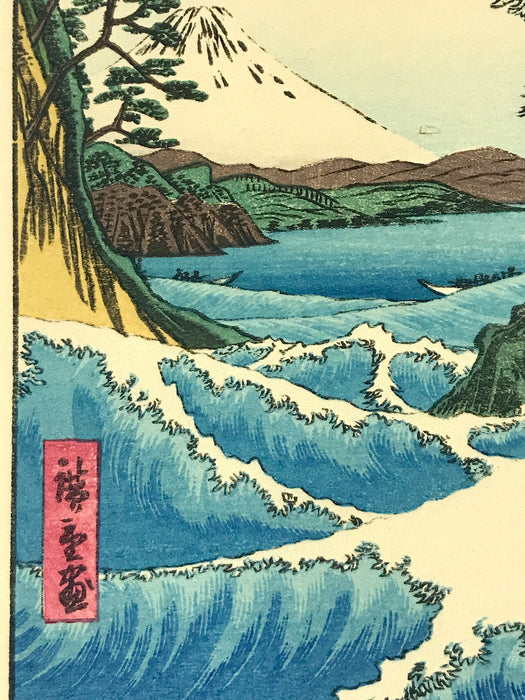 Mid 20th Century "Waves Off Satta, Surga, Japan" Utagawa Hiroshige Ukiyo-E Woodblock From the Series 36 Views of Mount Fuji